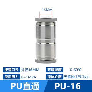Exsn 304 stainless steel pneumatic quick-plug straight connector pu-4/6/8/10 air pipe quick docking high-pressure metal connector pu-16
