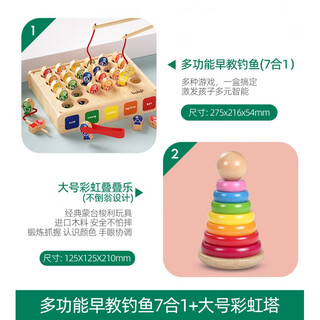 Boby qizhi (boby) fishing toys for children 1 to 3 years old and one and a half years old female baby toys 1 to 2 years old early education boys magnetic small fish multifunctional early education fishing 7-in-1 + large rainbow tower