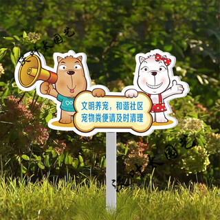 Instructions to care for flowers and grass signs, lawns, grass warning signs, park greening signs, civilized signs a-01 20*30cm