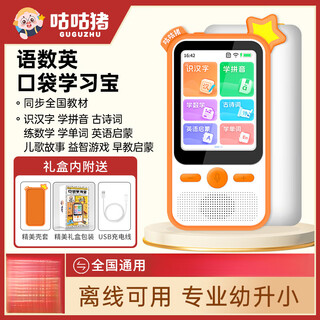 Gugu pig pocket learning treasure 0-12 years old chinese, mathematical and english smart kindergarten early education machine children's literacy reading pen primary school student orange star upgrade model exquisite packaging + usb data cable + star