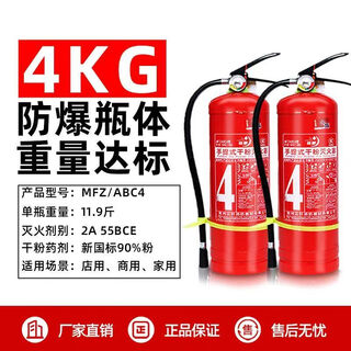2025 new national standard 4kg portable dry powder fire extinguisher 5kg school shop warehouse 8kg 4kg dry powder fire extinguisher (new date in 2025)