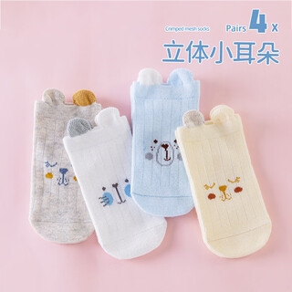 Feiyuejia baby socks spring and autumn pure cotton 0-3 months 1 year old newborn baby male and female newborn autumn and winter thickened infant mid-calf socks cute bear 4 pairs one size fits all 0-3 months recommended under 8cm