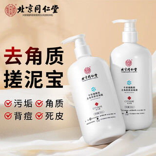 Porcelain angel exfoliating mud rubbing mud, universal dead skin bathhouse shower cream for men and women, 500ml