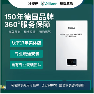 Weineng weineng wall-mounted boiler weineng condensing furnace first-class energy efficiency 24kw condensing furnace household wall-mounted furnace heating condensing furnace 18kw 24kw condensing furnace