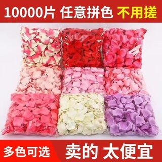 Simulated rose petals, wedding watch, confession, birthday, valentine's day, proposal, romantic wedding room, wedding, proposal, 10,000 pieces, 2,000 pieces each