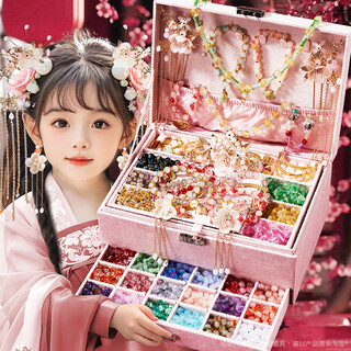 欣格儿童古风串珠礼盒玩具女孩生日礼物发饰首饰装扮手工diy过家家粉