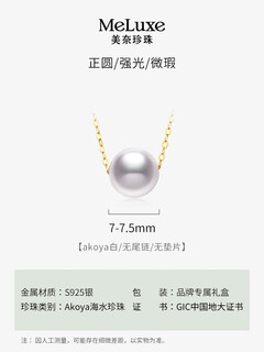 Pingyan o aurora seawater pearl necklace pendant necklace 45cm 7-7 points 5mms925 silver without spacer ak