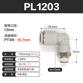 Air pipe quick connector airtac pc quick plug thread straight through pc4m5/pc601/pc802/pc1204 series pl1203