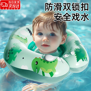 Oimg baby swimming ring armpit 0-6 months newborn neck ring double-layer anti-rollover choking-free inflatable household neck ring dinosaur paradise swimming ring (0-6 months)