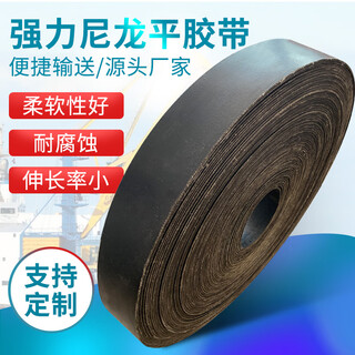 Wear-resistant flat belt strong rubber nylon elevator belt industrial transmission flat belt flat conveyor belt 5 cm wide