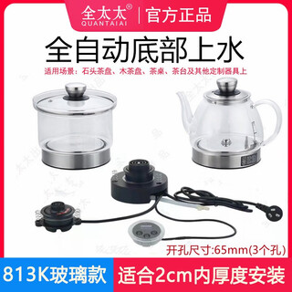 Mrs. quan three-hole tea stove rock slab kettle embedded fully automatic water supply electric tea stove tea table tea table 813k 1l (inclusive)-2l (not included)
