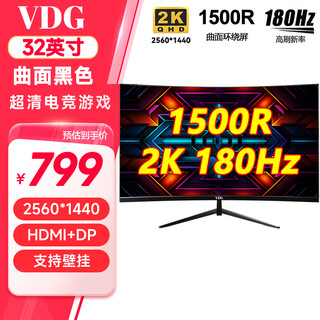 VDG 34英寸4K带鱼屏高刷电竞曲面显示器游戏台式液晶21:9宽屏升降设计炒股办公分屏笔记本外接副屏幕 32英寸2K180Hz曲面