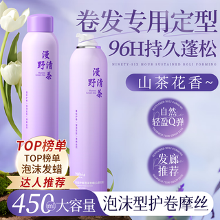 Yalosi foam hair wax elastin to protect curly hair long-lasting styling moisturizing fluffy mousse men and women hair gel bubble 450ml