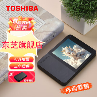 Toshiba mobile hard drive canvio ready two-color finish b3 compatible with mac high-speed usb3.2 transmission mobile hard drive to meet daily use needs 4tb