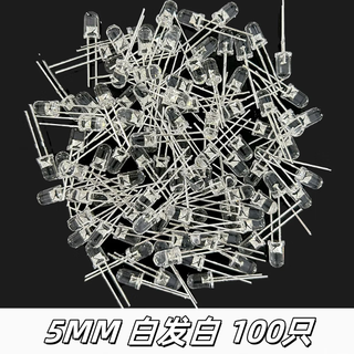 Qidi 5mm light emitting diode led lamp bead component white hair white 100 pieces