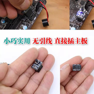 电脑无引线开关重启电源硬盘灯直接插主板测试检测裸机工作室模块 无引线电脑开关和灯模块（2个）