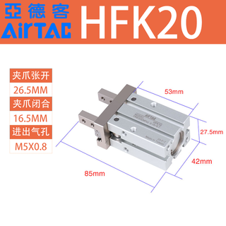 Airtac/airtac pneumatic finger cylinder mechanical extended parallel clamp hfk/hfkl 10 16 2025 hfk20