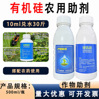 Hulianjirun silicone additive spreading agent super penetrating agent pesticide synergistic spray additive 500ml*1 bottle