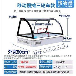 Greenno tricycle mobile stall night market display counter-type refrigerated cold dishes a la carte cooked food stewed vegetables fresh-keeping commercial freezer refrigerator fried skewers barbecue fruit fishing freezer 85 height-80 width-rear door-refrigerated version length 1.5 meters