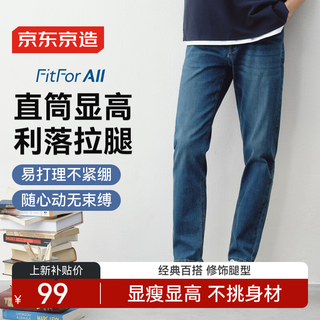 Made in tokyo, high elasticity and slimming jeans, men's casual pants, straight and versatile, medium blue 35