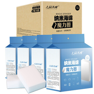 Shangpin tiancheng 40 pieces of enlarged and thickened high-density nano sponge magic wipe to remove stains, magic shoe shine, kitchen cleaning sponge wipe