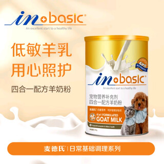 Madder's four-in-one formula goat milk powder 300g pet goat milk powder newborn dogs and cats goat milk powder puppies and kittens milk powder four-in-one goat milk powder 300g