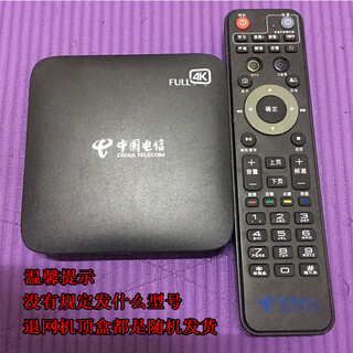 Pinwuyou china telecom, china telecom, telecom and china unicom business hall fiber broadband optical cat network tv set-top box cancel the network and account recharge telecom single set-top box + remote control
