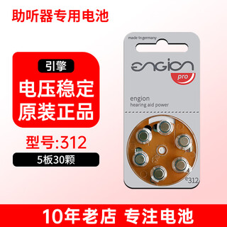 Phonak engine hearing aid special accessories battery a13 button electronic a10 german a312 original a675 engine e312 10 board