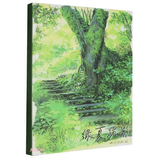 绿夏疏影(明信片)