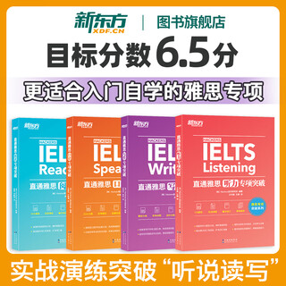 New oriental flagship store, direct access to ielts reading + listening + speaking + writing special breakthroughs, all 4 volumes, with a score of 6.5 points. south korea introduced ielts vocabulary test papers, which are more suitable for entry-level self-study preparation. cambridge official teaching materials, practical study materials, set of 4 books, direct access to ielts listening, speaking, reading, and writing.