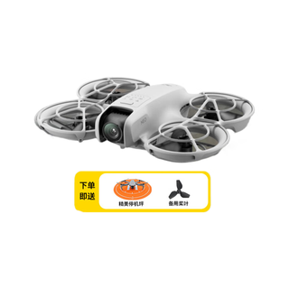 Dji dji drone neo aerial camera 4k hd flight handheld take-off and landing children entry level 99 new standard version without remote control