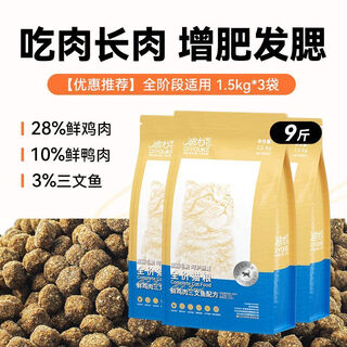 Duyuk cat food 1.5kg added fresh meat high protein to protect the stomach and intestines 35g general blue cat food for adults and young cats affordable package fresh meat food 9jin jin equals 0.5kg (3jin jin equals 0.5kg *3 packs) 41% fresh meat cat food picky cats love to eat