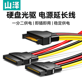 Shanze sata line desktop host chassis 15pin hard disk interface extension cable 1/2 1/2 hard drive optical drive power cord serial port data connection cable adapter cable up-15