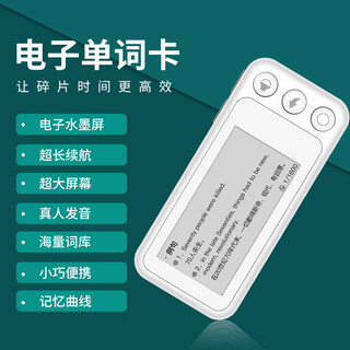 Weizu portable reading english word machine electronic word card ink screen reader word recitation artifact word machine word machine english learning portable card white 2.13 inch word machine + leather case + earphones + charger