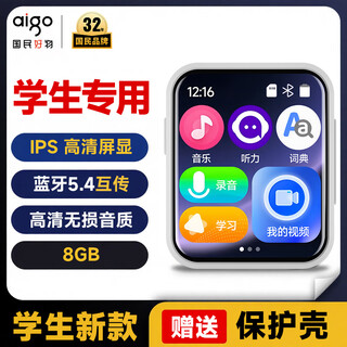 Aigo 805e mp3/mp4 video player 2-inch touch screen bluetooth 5.4 external lossless hifi student english walkman e-book white 8g