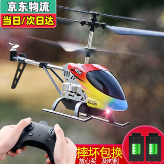 活石遥控飞机儿童遥控直升机飞机无人机玩具男孩生日礼物6岁12岁3-6岁 动力版3.5通道【双电+配件包】