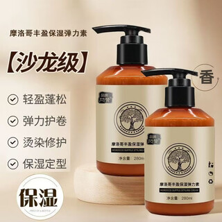 Flash elastin women's curly hair care essence oil moisturizing long-lasting anti-frizz fluffy perm hair care gel 1 bottle of moisturizing elastin + repair essential oil