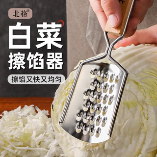 Beige's new cabbage stuffing wiper stainless steel cabbage stuffing wiper multifunctional cutting and chopping cabbage dumpling stuffing grater 1 pack cabbage stuffing wiper