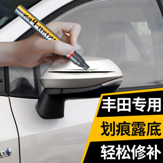 Zhicheng silver touch-up pen car scratch repair artifact car paint repair spot paint pen toyota corolla camry ralink