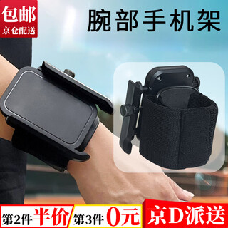 Kunsui wrist phone holder for driving and cycling live broadcast mobile phone wristband sports navigation running arm holder mobile phone carrying wrist cover mobile phone holder wrist style mobile phone holder 1 pack