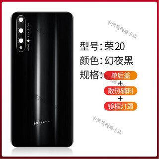 Ouyin is suitable for huawei honor 20 back cover glass honor 20s mobile phone back case 20pro battery cover outer screen original factory honor 20 back cover-magic night black + frame lampshade adhesive