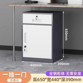 Steel password file cabinet, home dormitory under-bed storage cabinet, gray and white, one drawer and one door - height 65cm 1.1 regular style