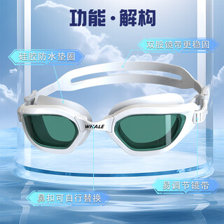 Whale a4 professional children's swimming goggles, waterproof, anti-fog, comfortable and eye-protective, fashionable swimming goggles, high-definition flat electroplating, streamer white-brown lenses-for indoor and outdoor use