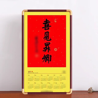 Hong kong and vietnam imitation copper corner happy meeting shengqing photo frame hanging wall annual calendar 2025 picture frame mounting long de yaori calligraphy frame customization 1530 red rosewood color 40*70cm hanging abs imitation copper corner protector ordinary back panel does not include calendar