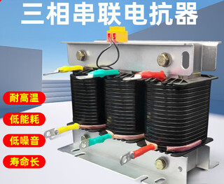 Cksg three-phase series reactor filter 30kvar capacitor cabinet special reactance reactive power compensation reactor 2.1 copper 6% x 50kvar