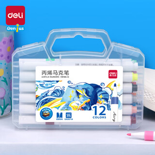 得力（deli）12色丙烯马克笔儿童美术绘画彩笔画笔男女孩玩具生日礼物HM108-12