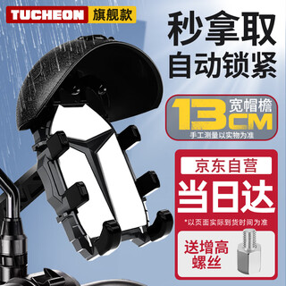 Ousen electric car mobile phone holder takeaway rider motorcycle battery car shockproof small helmet rainproof sunshade navigation bracket