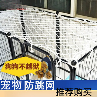 Pet anti-escape net, safety fence, rope net, anti-escape dog and cat cage, dog fence, anti-escape and anti-jump net, white rope net (suitable for pets that don’t bite the rope) 3 meters long and 2 meters wide