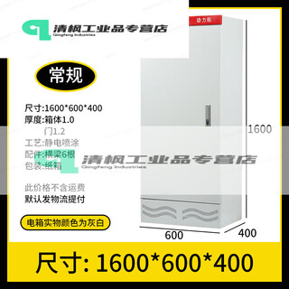 Xl-21 power cabinet ggd thickened floor cabinet switch box strong current control cabinet plc frequency conversion cabinet custom distribution box 1600*600*400 conventional body 1.0 door