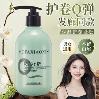 Huameizi elastic women's curly hair moisturizing and styling long-lasting anti-frizz hair care essence after perm hair care gel men's elastic curl 300ml 1 bottle magic xiaoxin elastic